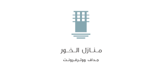 شعار منازل الخور